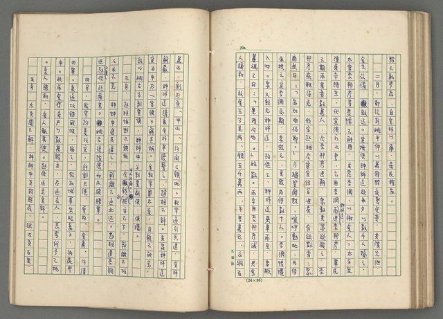 主要名稱：中國歷代戰亂編年錄 七圖檔，第115張，共135張