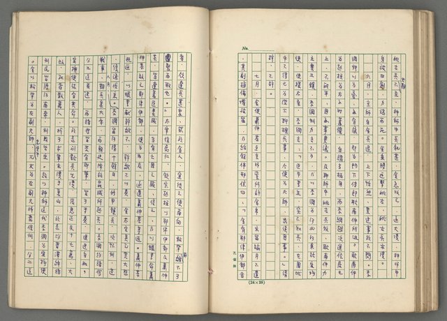 主要名稱：中國歷代戰亂編年錄 七圖檔，第116張，共135張