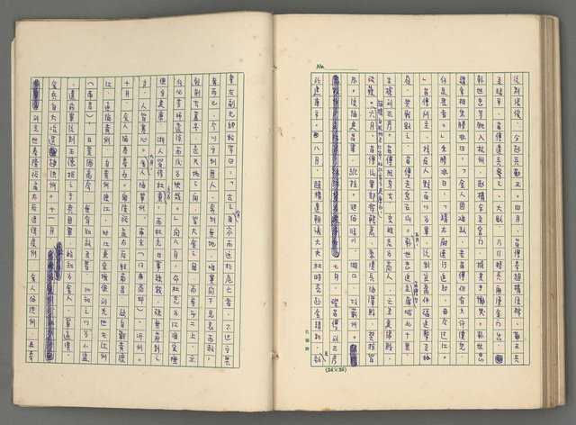 主要名稱：中國歷代戰亂編年錄 七圖檔，第128張，共135張