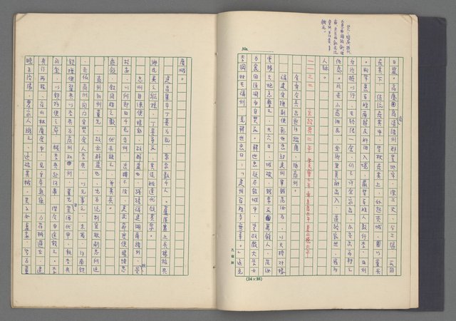 主要名稱：中國歷代戰亂編年錄 八圖檔，第5張，共112張