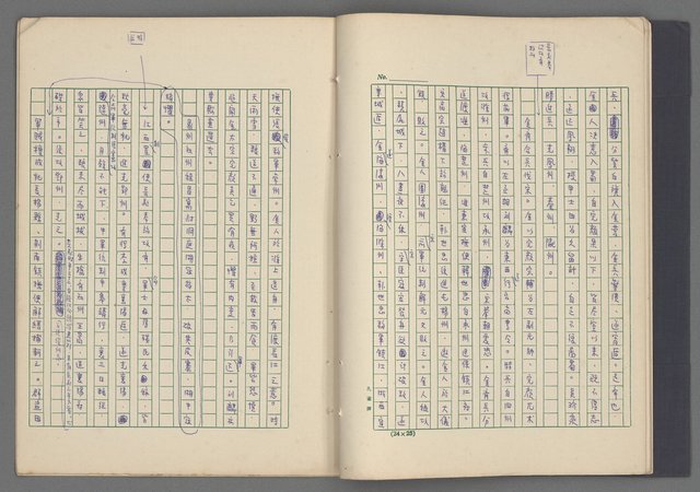 主要名稱：中國歷代戰亂編年錄 八圖檔，第9張，共112張