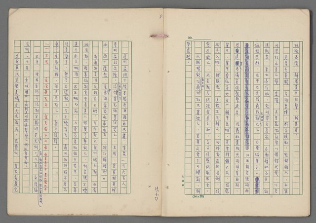 主要名稱：中國歷代戰亂編年錄 八圖檔，第10張，共112張