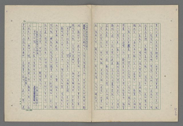 主要名稱：中國歷代戰亂編年錄 八圖檔，第14張，共112張