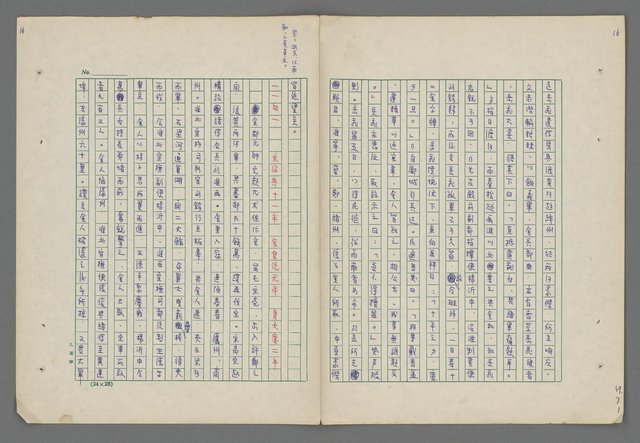 主要名稱：中國歷代戰亂編年錄 八圖檔，第19張，共112張