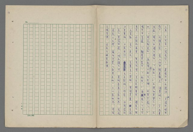 主要名稱：中國歷代戰亂編年錄 八圖檔，第20張，共112張