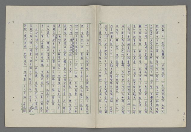 主要名稱：中國歷代戰亂編年錄 八圖檔，第30張，共112張