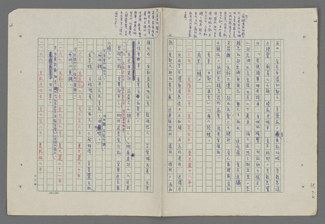 主要名稱：中國歷代戰亂編年錄 八圖檔，第31張，共112張