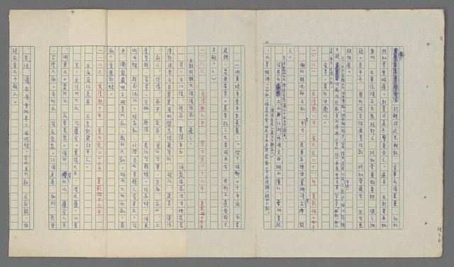主要名稱：中國歷代戰亂編年錄 八圖檔，第34張，共112張