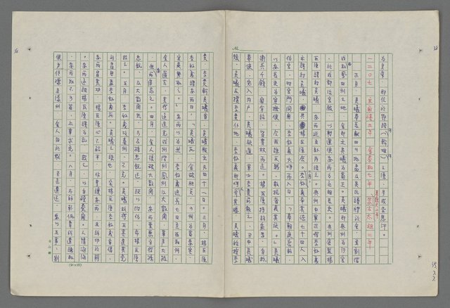 主要名稱：中國歷代戰亂編年錄 八圖檔，第41張，共112張