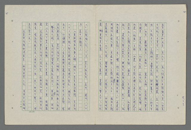 主要名稱：中國歷代戰亂編年錄 八圖檔，第48張，共112張