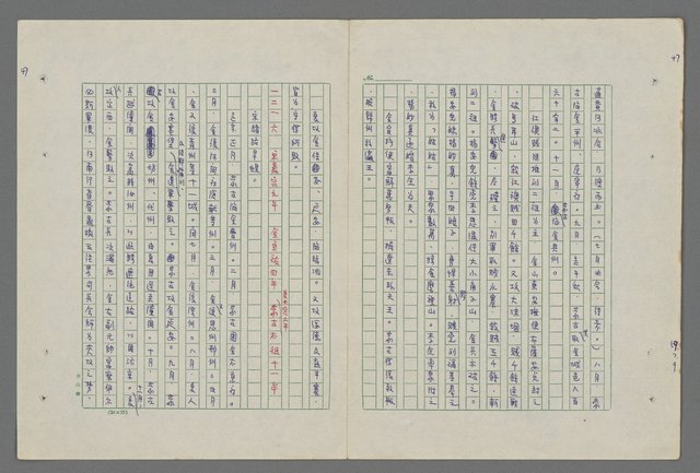 主要名稱：中國歷代戰亂編年錄 八圖檔，第50張，共112張