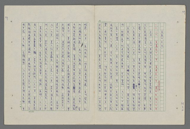 主要名稱：中國歷代戰亂編年錄 八圖檔，第52張，共112張