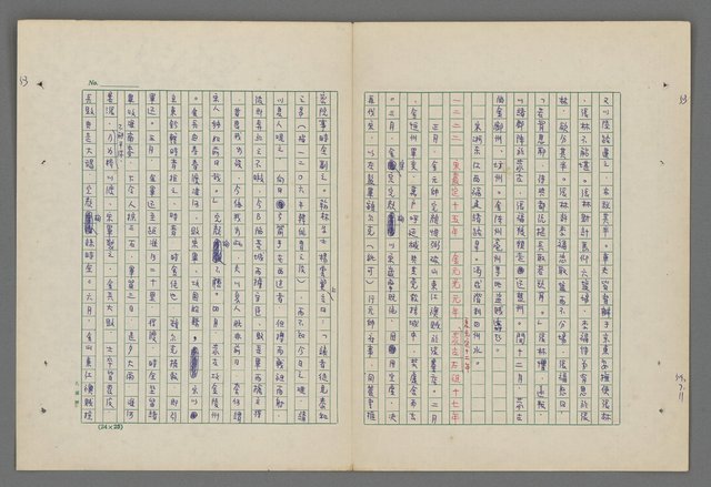 主要名稱：中國歷代戰亂編年錄 八圖檔，第56張，共112張