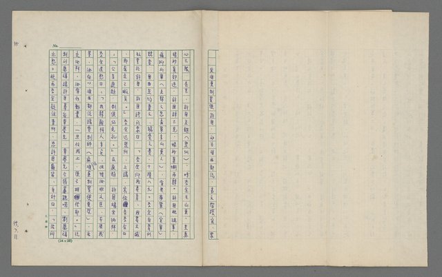 主要名稱：中國歷代戰亂編年錄 八圖檔，第59張，共112張