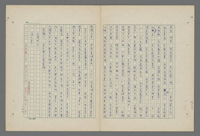 主要名稱：中國歷代戰亂編年錄 八圖檔，第60張，共112張