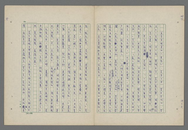 主要名稱：中國歷代戰亂編年錄 八圖檔，第61張，共112張