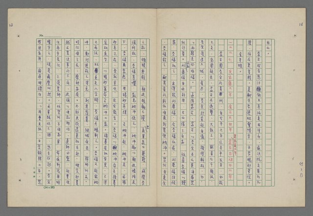 主要名稱：中國歷代戰亂編年錄 八圖檔，第62張，共112張