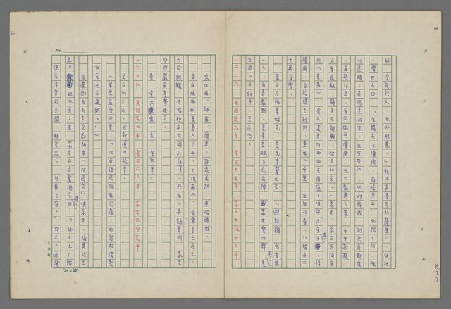 主要名稱：中國歷代戰亂編年錄 八圖檔，第64張，共112張