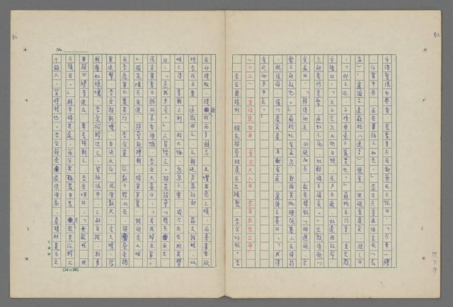主要名稱：中國歷代戰亂編年錄 八圖檔，第66張，共112張