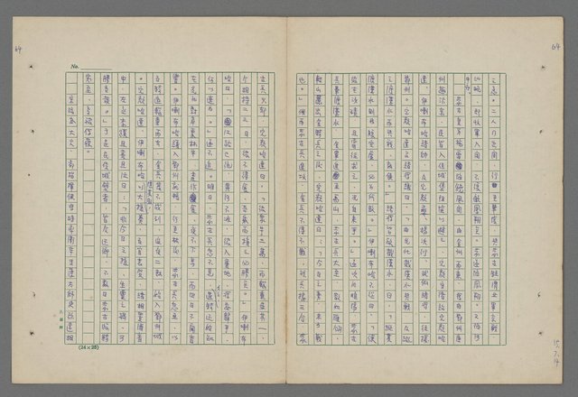 主要名稱：中國歷代戰亂編年錄 八圖檔，第68張，共112張