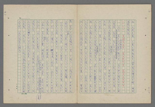 主要名稱：中國歷代戰亂編年錄 八圖檔，第69張，共112張