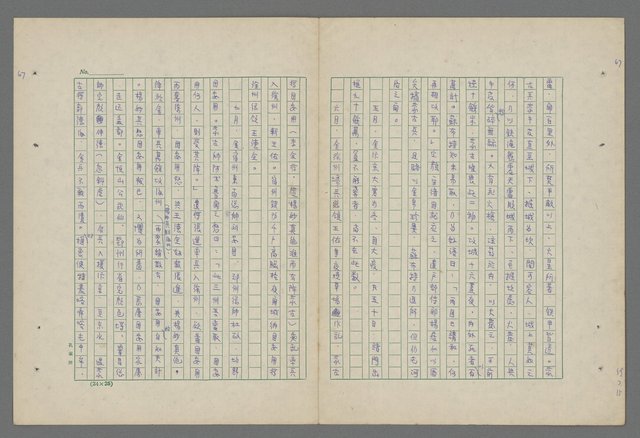 主要名稱：中國歷代戰亂編年錄 八圖檔，第71張，共112張