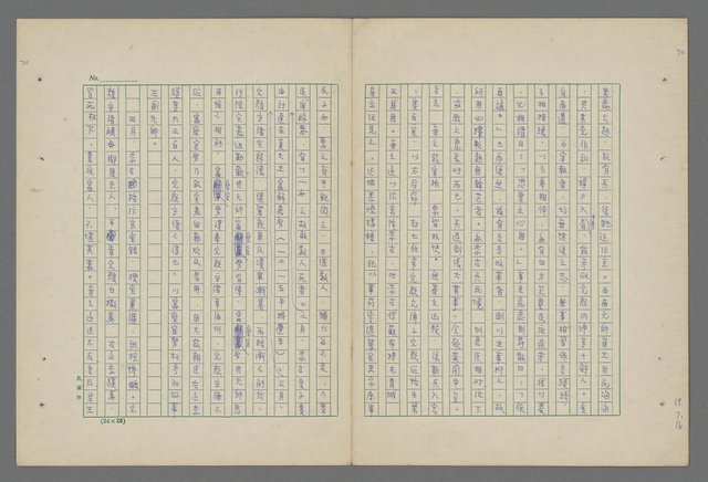 主要名稱：中國歷代戰亂編年錄 八圖檔，第74張，共112張