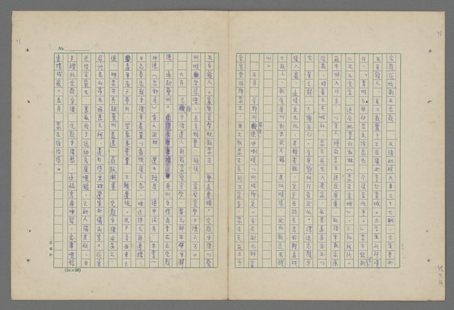 主要名稱：中國歷代戰亂編年錄 八圖檔，第75張，共112張