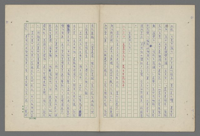 主要名稱：中國歷代戰亂編年錄 八圖檔，第88張，共112張