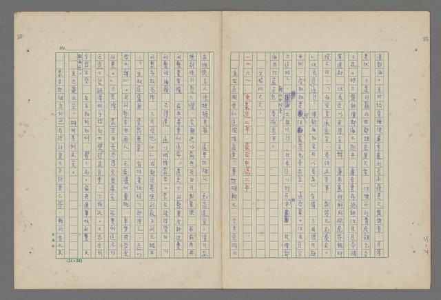 主要名稱：中國歷代戰亂編年錄 八圖檔，第89張，共112張