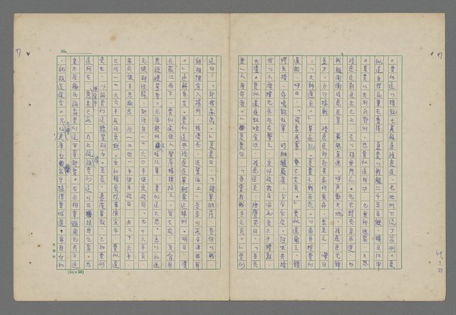 主要名稱：中國歷代戰亂編年錄 八圖檔，第99張，共112張