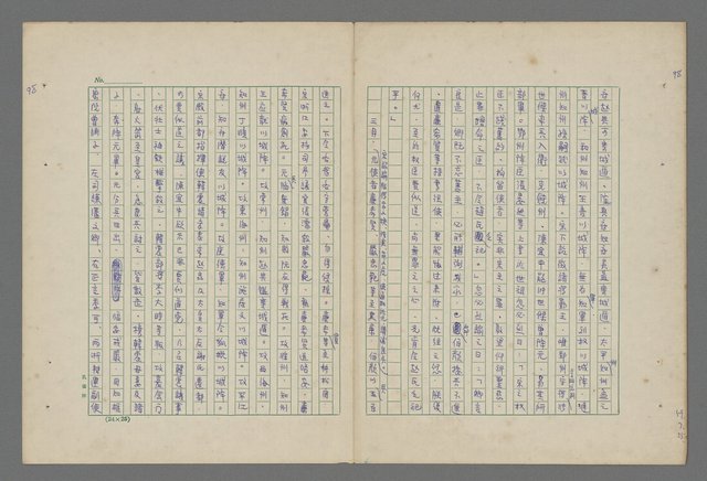 主要名稱：中國歷代戰亂編年錄 八圖檔，第100張，共112張