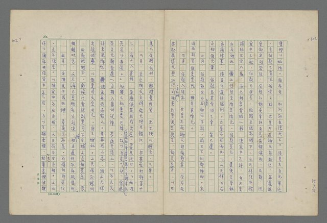 主要名稱：中國歷代戰亂編年錄 八圖檔，第104張，共112張