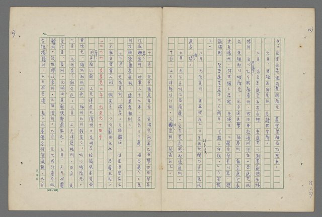 主要名稱：中國歷代戰亂編年錄 八圖檔，第105張，共112張