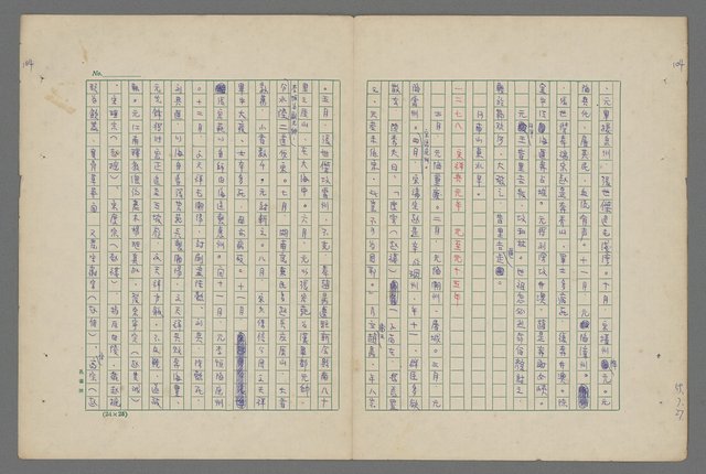 主要名稱：中國歷代戰亂編年錄 八圖檔，第106張，共112張