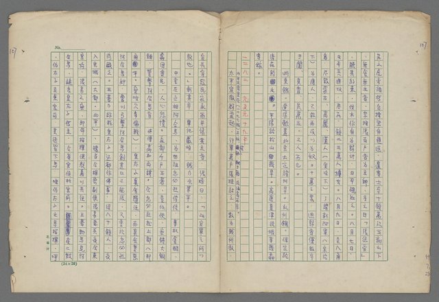 主要名稱：中國歷代戰亂編年錄 八圖檔，第109張，共112張