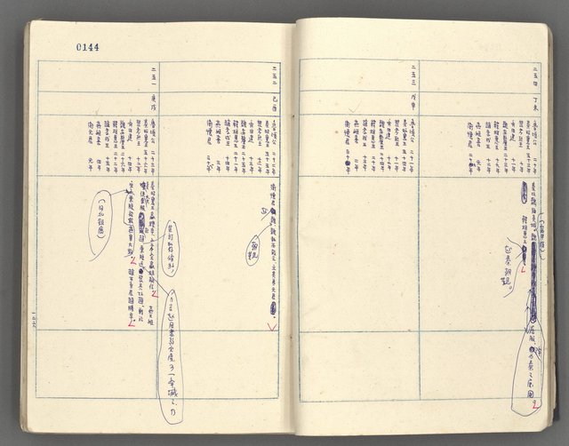 主要名稱：中國歷史年表 (中)圖檔，第16張，共157張