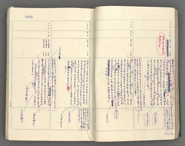 主要名稱：中國歷史年表 (中)圖檔，第25張，共157張