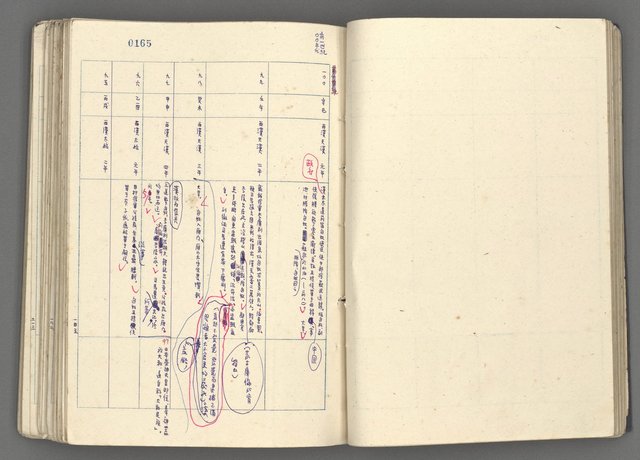 主要名稱：中國歷史年表 (中)圖檔，第37張，共157張