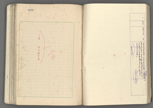 主要名稱：中國歷史年表 (中)圖檔，第44張，共157張