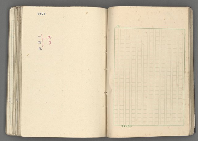 主要名稱：中國歷史年表 (中)圖檔，第45張，共157張