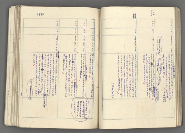 主要名稱：中國歷史年表 (中)圖檔，第57張，共157張