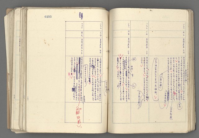 主要名稱：中國歷史年表 (中)圖檔，第65張，共157張