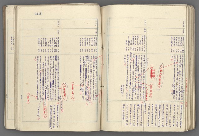 主要名稱：中國歷史年表 (中)圖檔，第90張，共157張