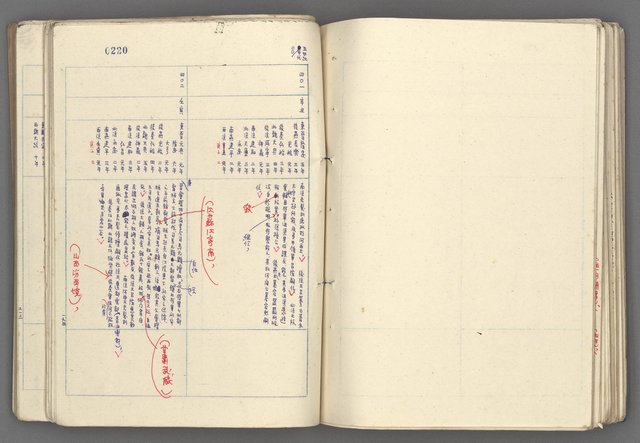 主要名稱：中國歷史年表 (中)圖檔，第92張，共157張