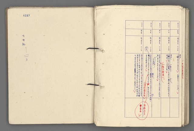 主要名稱：中國歷史年表 (中)圖檔，第120張，共157張