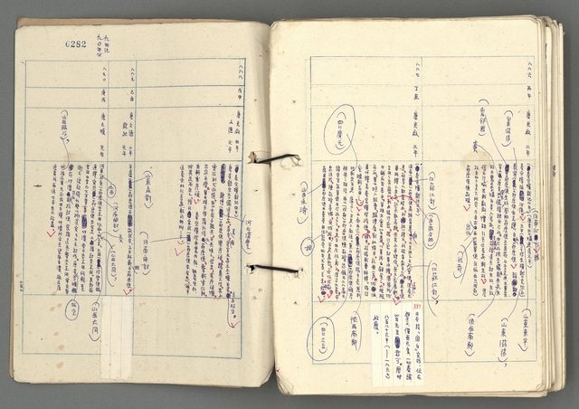 主要名稱：中國歷史年表 (中)圖檔，第155張，共157張