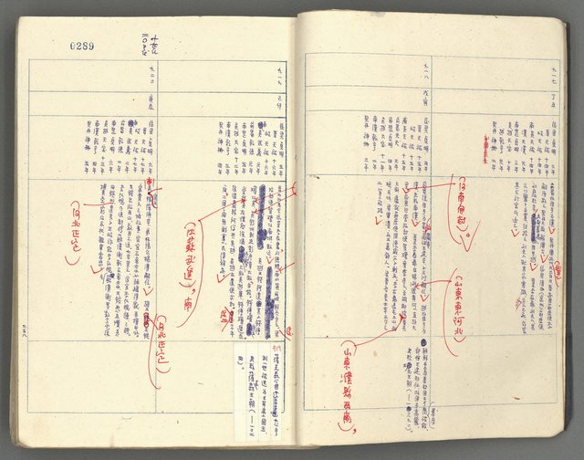 主要名稱：中國歷史年表 (下)圖檔，第8張，共154張