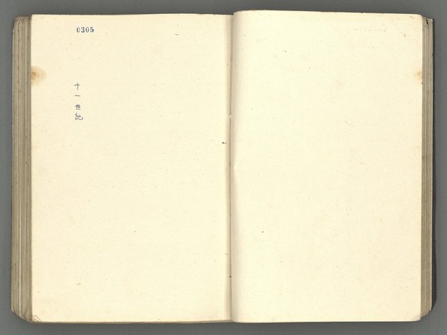 主要名稱：中國歷史年表 (下)圖檔，第24張，共154張