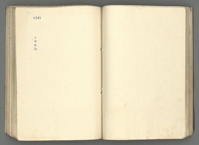 主要名稱：中國歷史年表 (下)圖檔，第60張，共154張